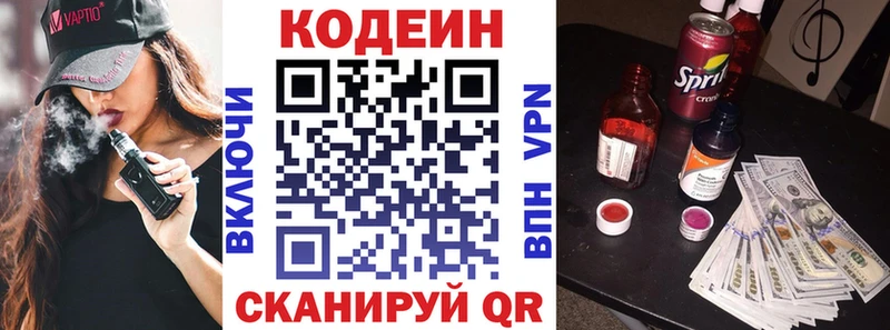 хочу наркоту Дудинка Кодеин напиток Lean (лин)