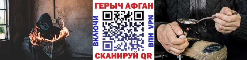 ГЕРОИН афганец  Дудинка 